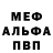 Метадон мёд TwecheK play