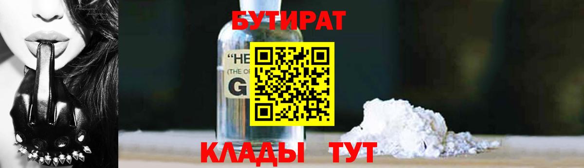 БУТИРАТ Butirat  Вход с VPN  БУТИРАТ  Карабулак 