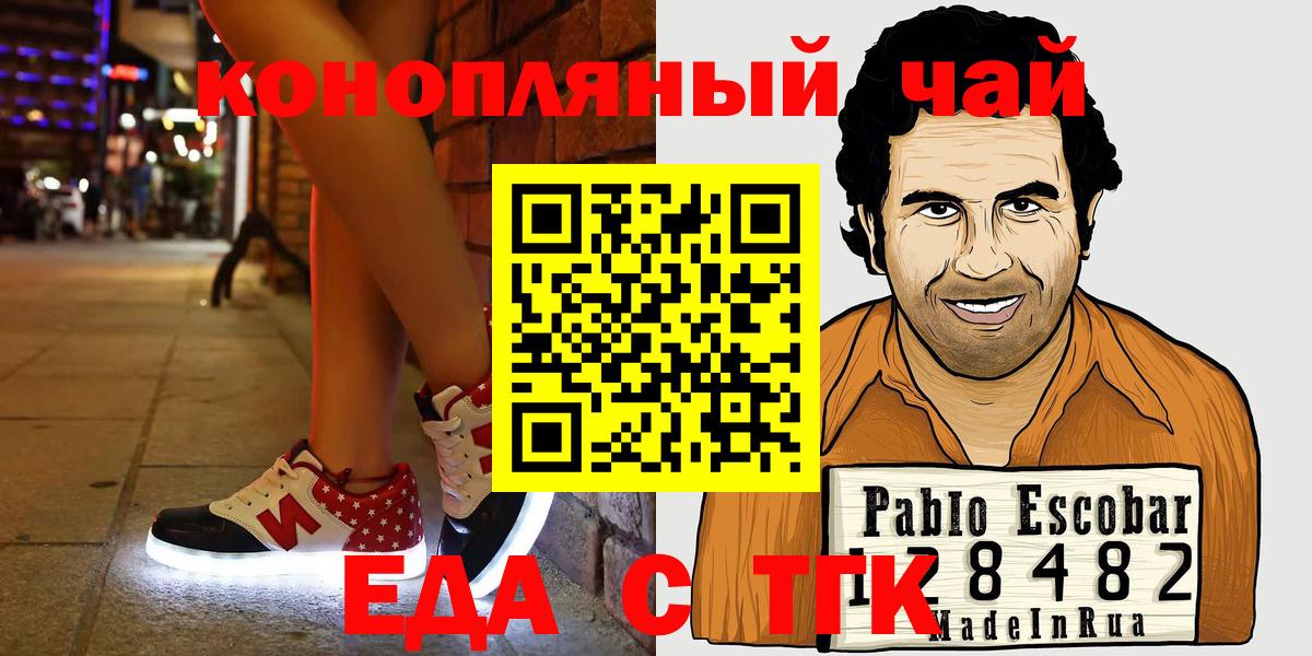Canna-Cookies марихуана  Вход с VPN  Карабулак 
