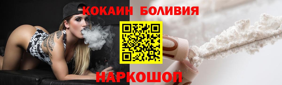 Кокаин 98%  наркотики  Карабулак  Cocaine  COCAIN VHQ  Вход с VPN 