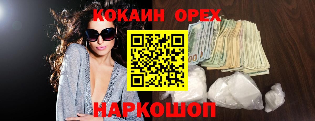 Кокаин Колумбийский Карабулак