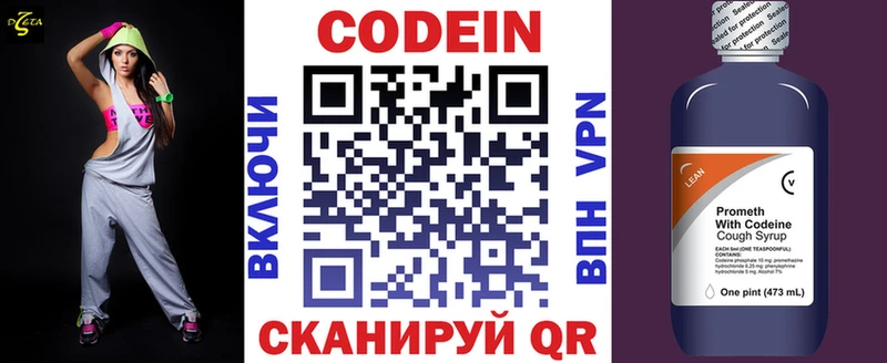 где продают   Карабулак  Codein напиток Lean (лин) 