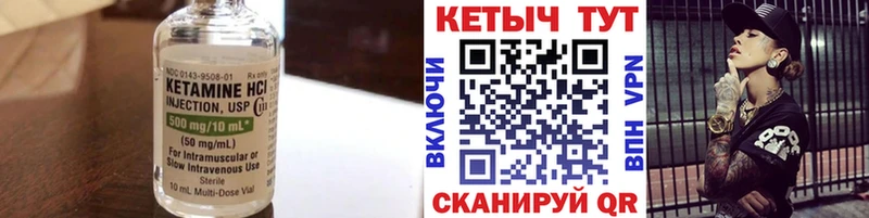 Кетамин ketamine  Карабулак 