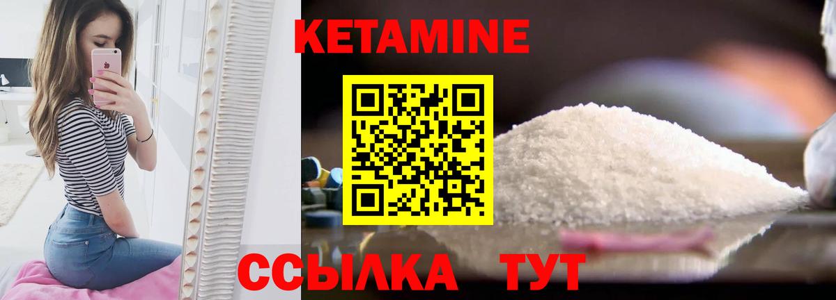 КЕТАМИН ketamine  Кетамин VHQ  Карабулак  Вход с VPN 