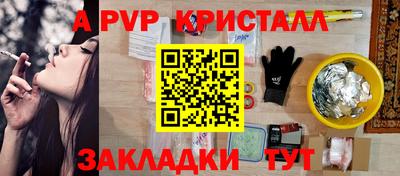 альфа пвп Чебаркуль