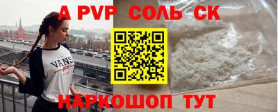 альфа пвп Чебаркуль