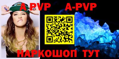 альфа пвп Чебаркуль