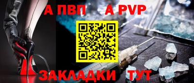 альфа пвп Чебаркуль