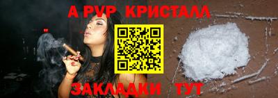 альфа пвп Чебаркуль