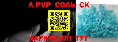 альфа пвп Чебаркуль
