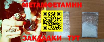 мет Чапаевск