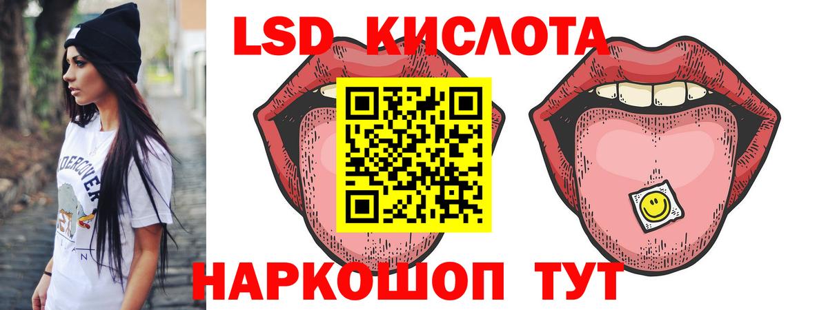 ЛСД экстази кислота  Вход с VPN  Карабулак 
