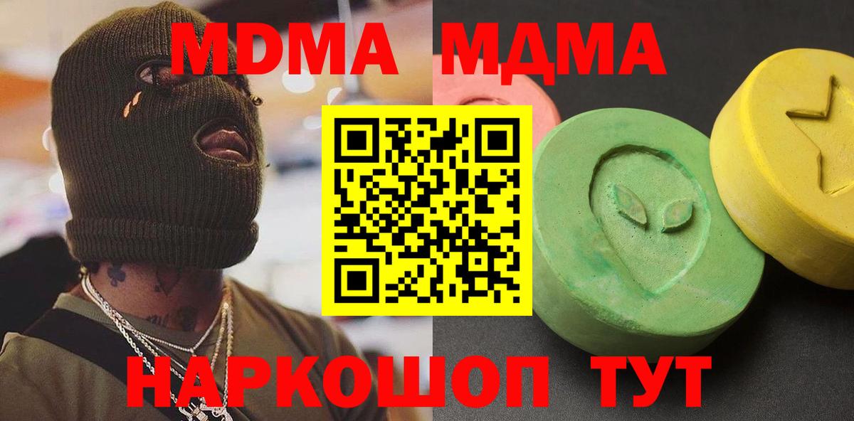 MDMA  MDMA VHQ  Вход с VPN  Карабулак  МДМА crystal 