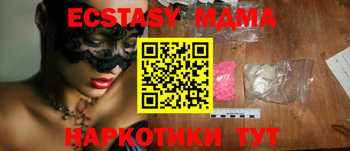 МДМА Molly Карабулак