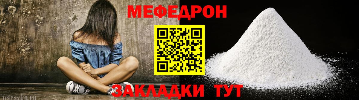 Меф мяу мяу Карабулак