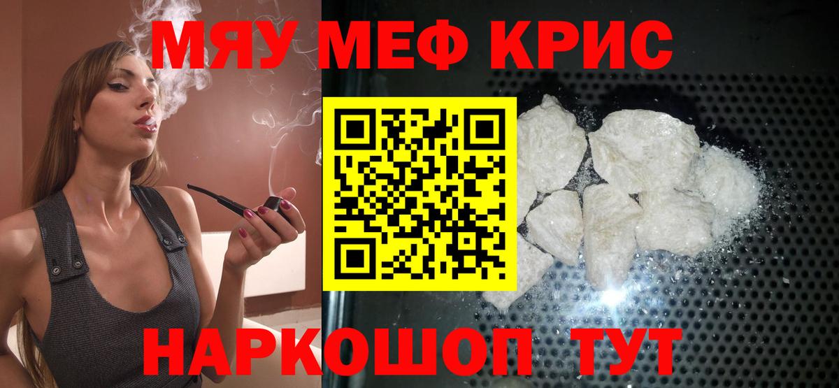 Мефедрон мяу мяу  Мефедрон мука  Карабулак  Вход с VPN 
