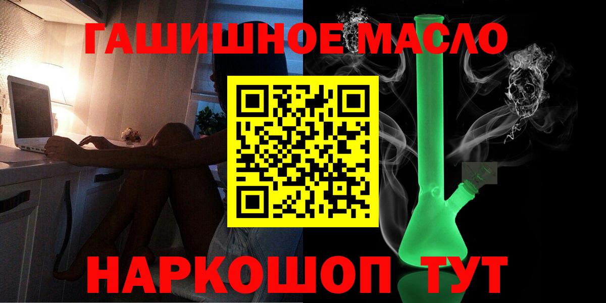 ТГК THC oil Карабулак