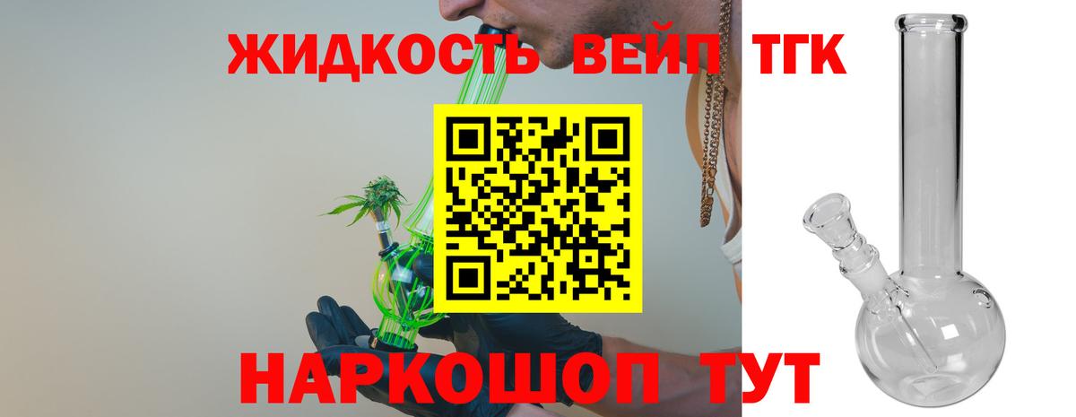 Дистиллят ТГК концентрат  где продают наркотики  Карабулак  MEGA зеркало  Дистиллят ТГК жижа  Вход с VPN 
